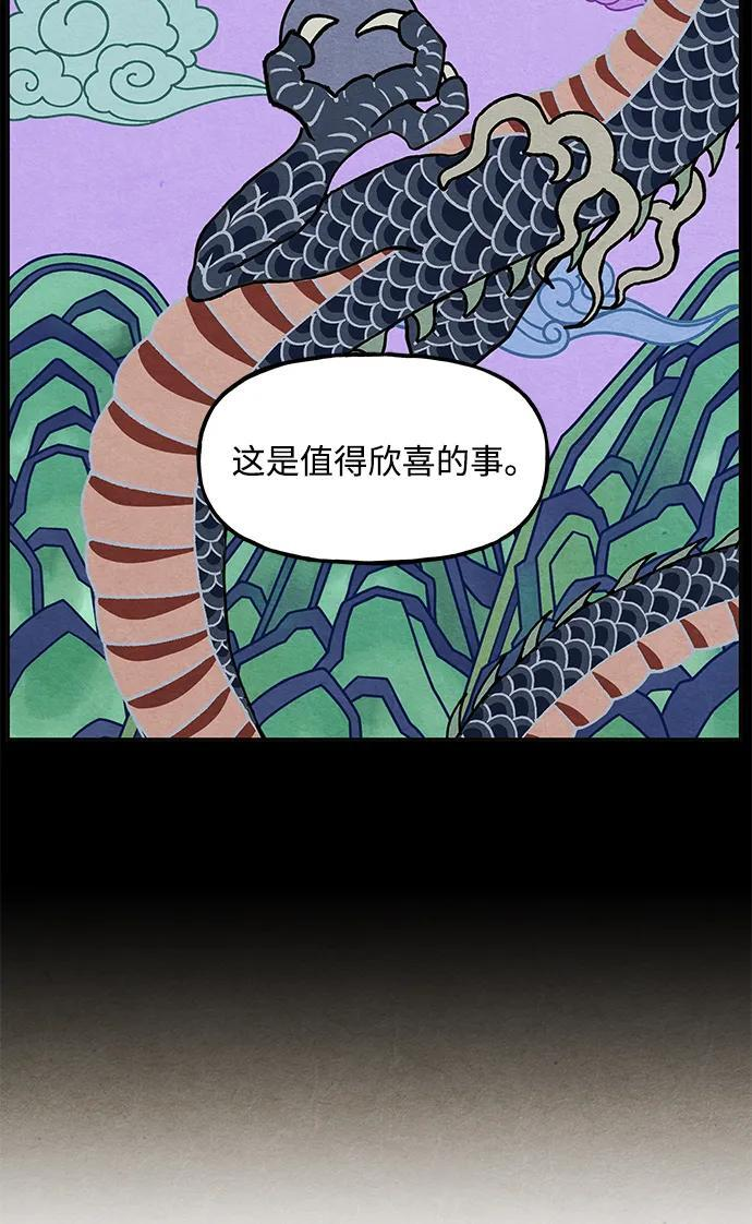 [第224] 法钵堂（完） 第79页