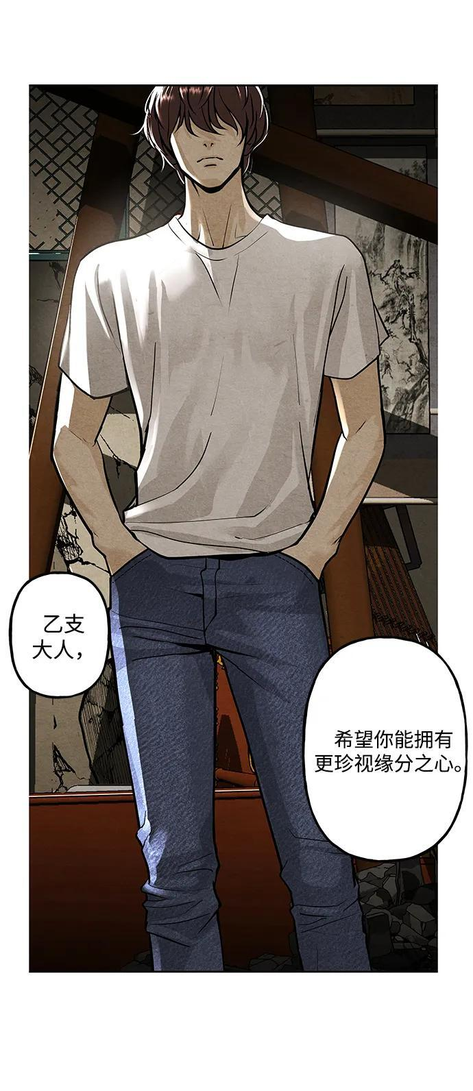 [第224] 法钵堂（完） 第82页