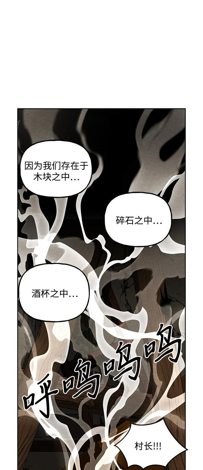 [第224] 法钵堂（完） 第86页