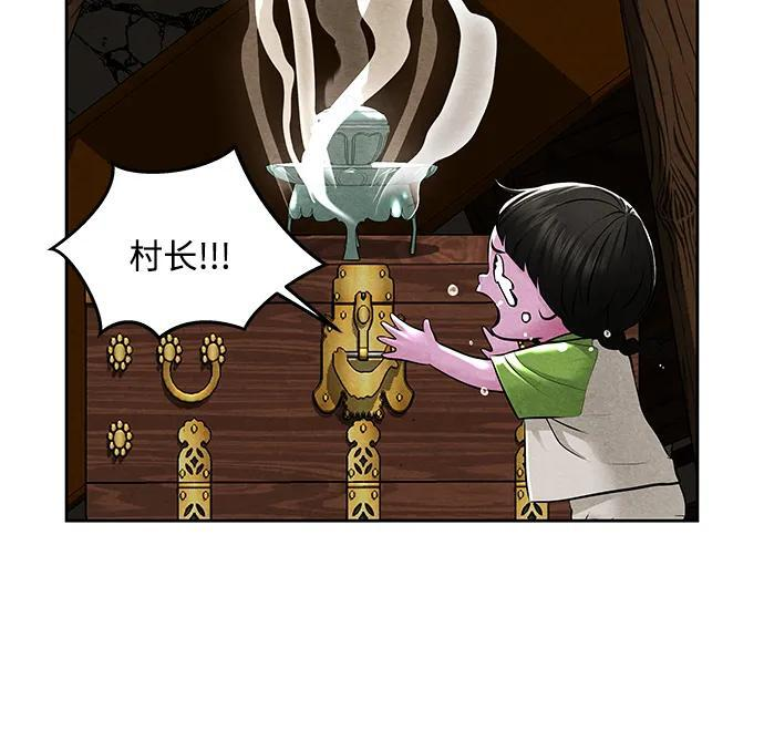 [第224] 法钵堂（完） 第87页