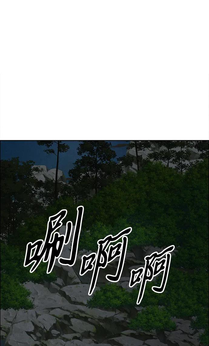 [第224] 法钵堂（完） 第98页