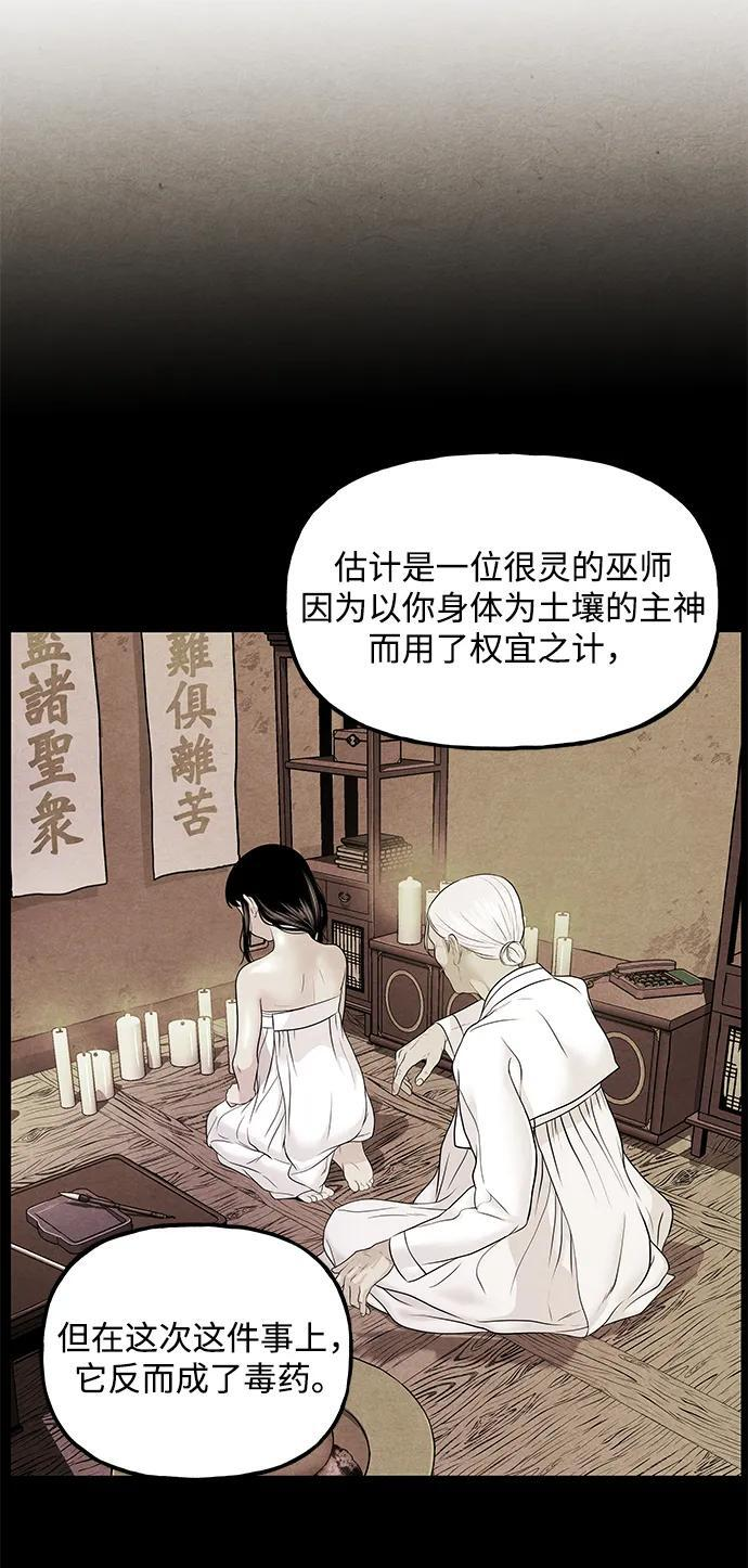 [第225] 原罪（1） 第6页