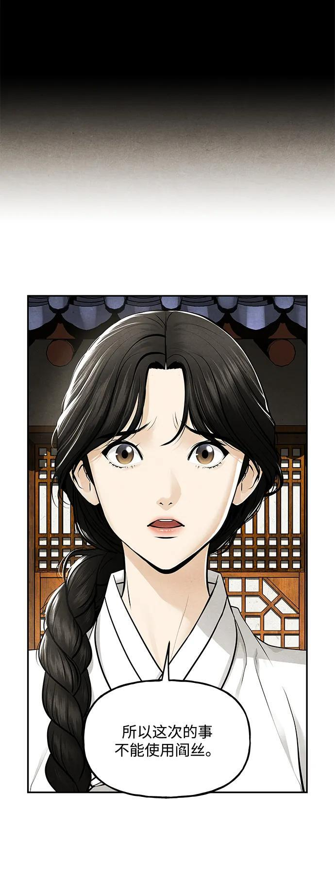 [第225] 原罪（1） 第9页