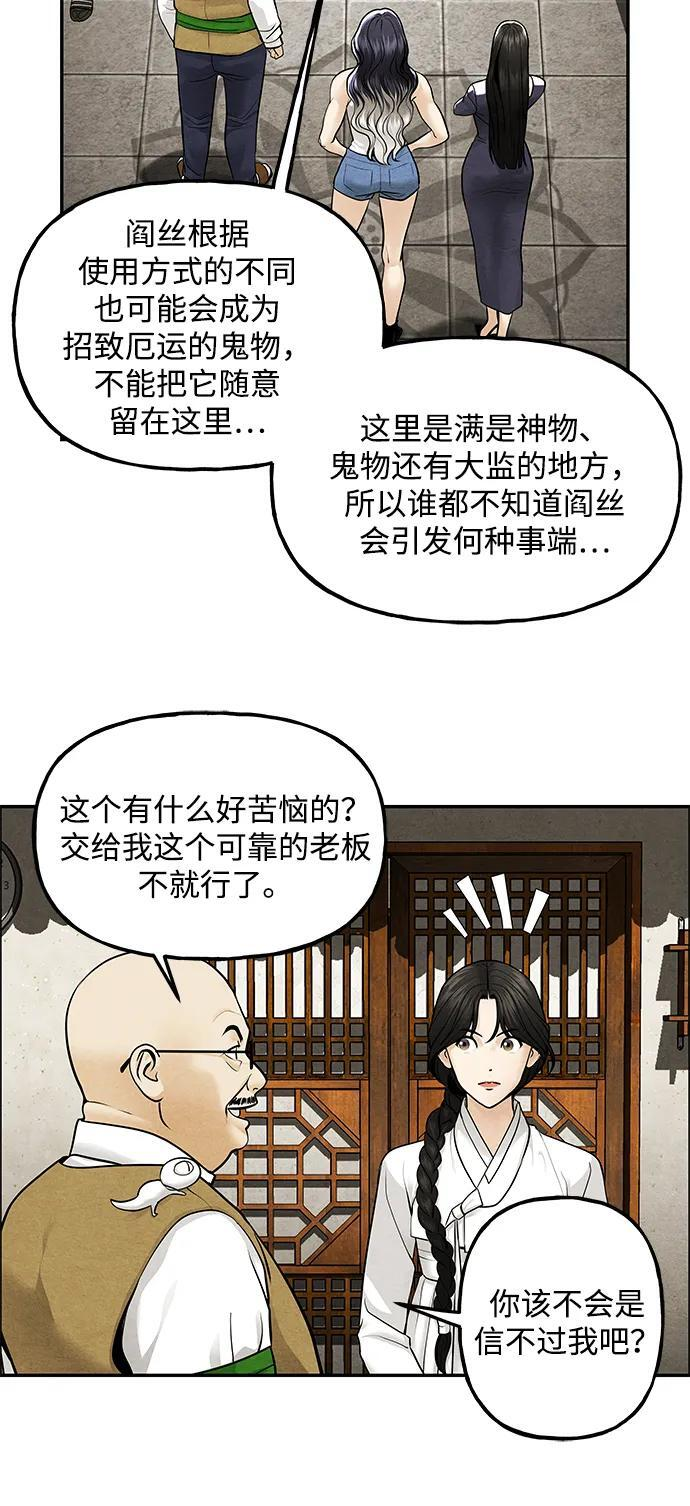 [第225] 原罪（1） 第11页