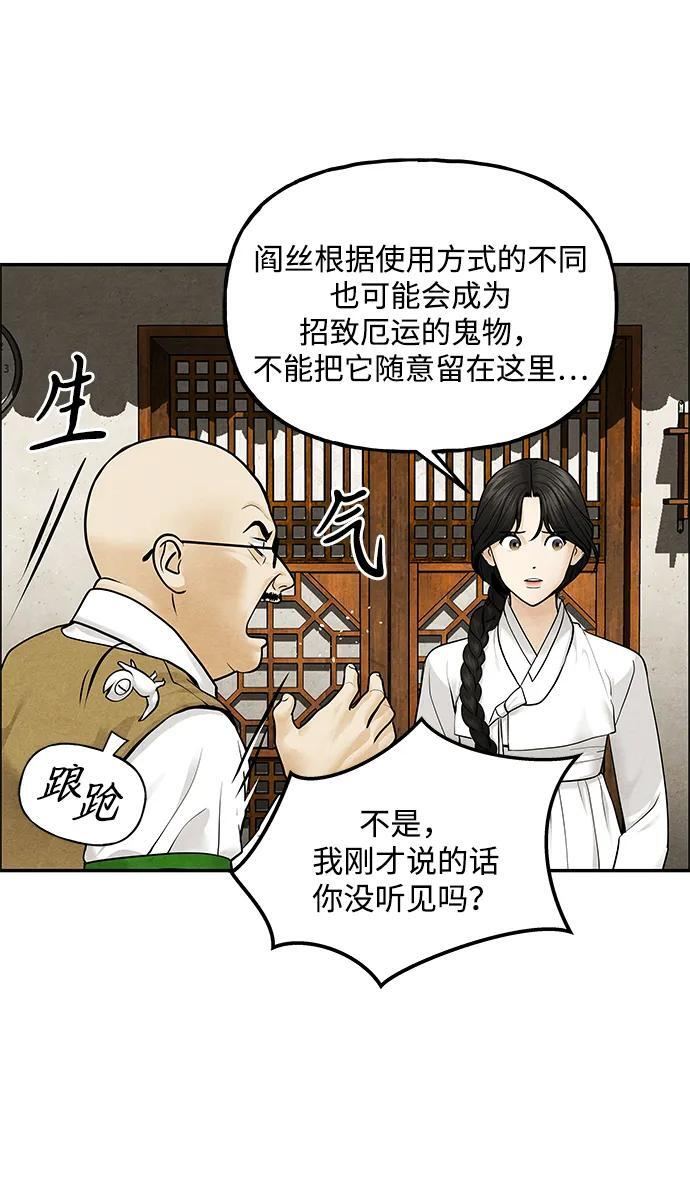 [第225] 原罪（1） 第13页