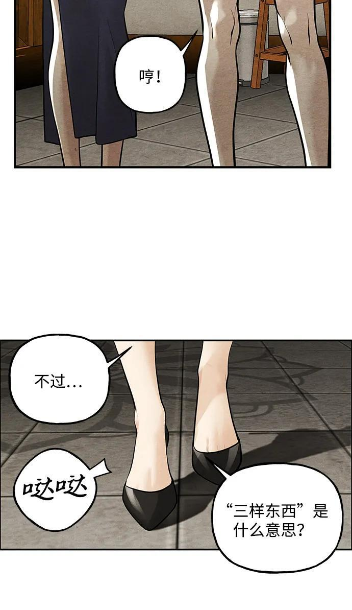 [第225] 原罪（1） 第15页
