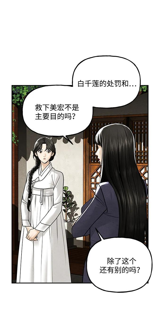 [第225] 原罪（1） 第16页