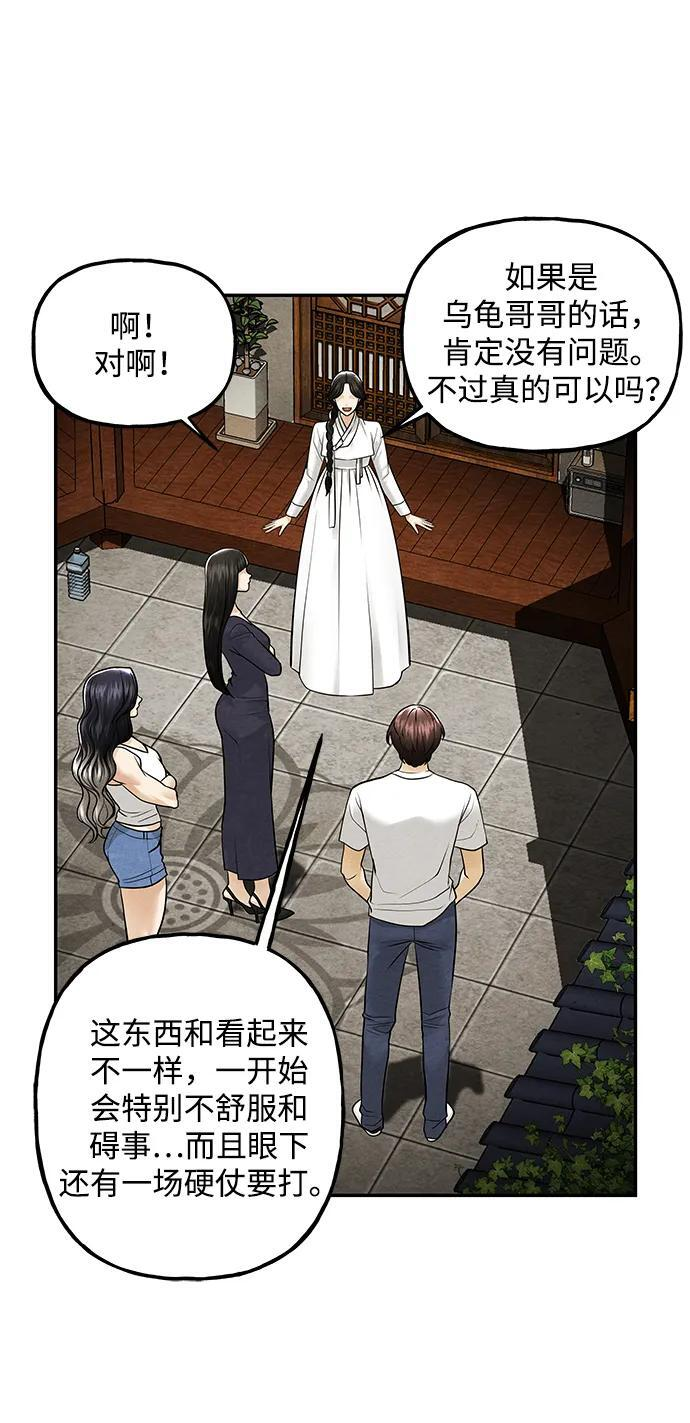 [第225] 原罪（1） 第19页