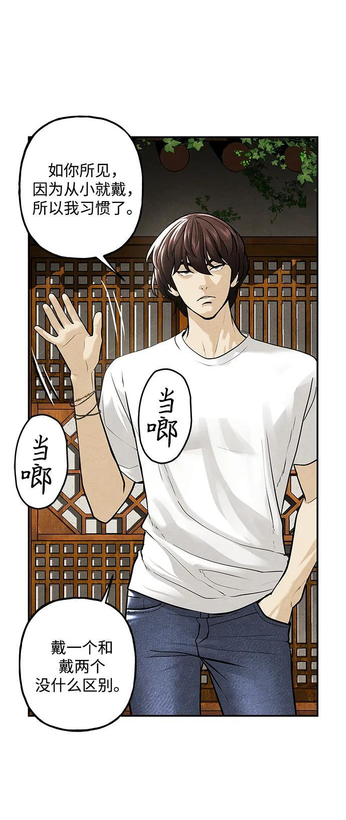 [第225] 原罪（1） 第21页