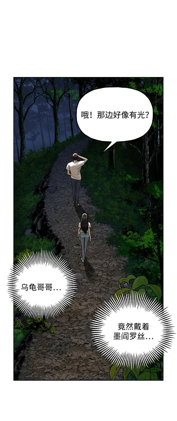 [第225] 原罪（1） 第28页
