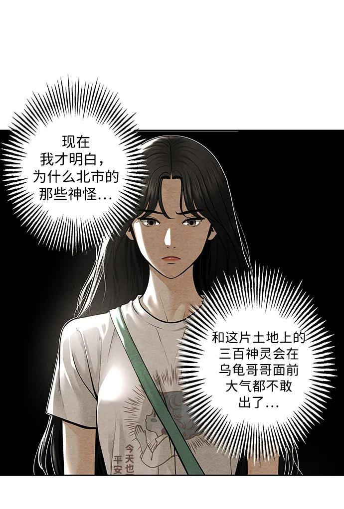 [第225] 原罪（1） 第29页