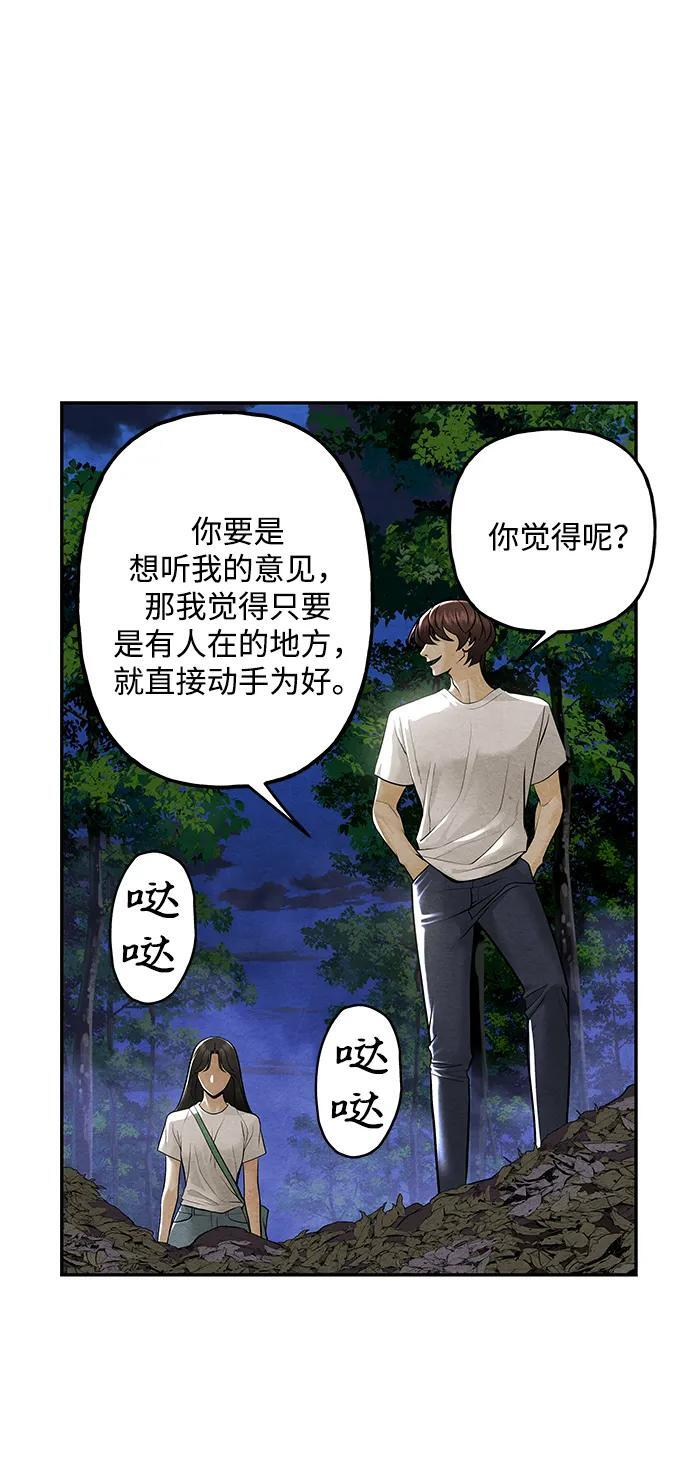 [第225] 原罪（1） 第33页