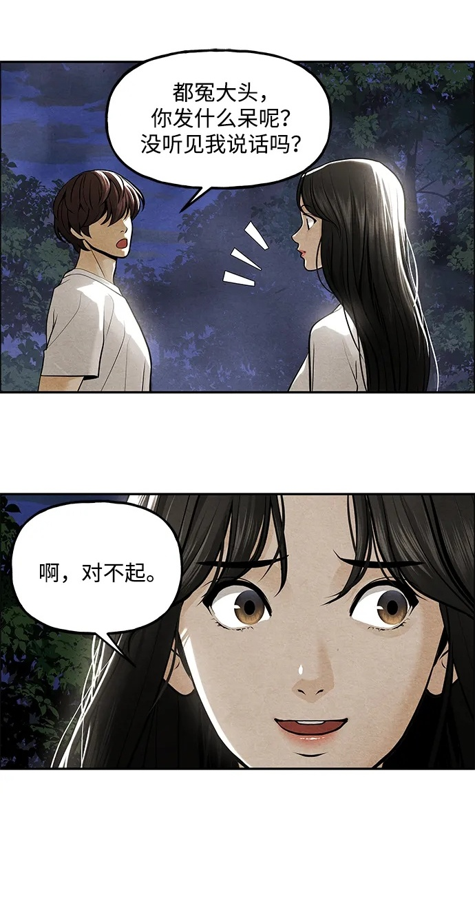 [第225] 原罪（1） 第35页