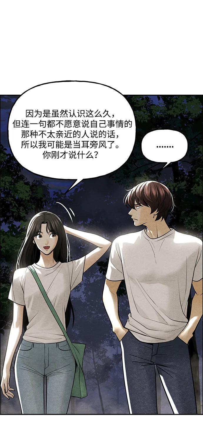[第225] 原罪（1） 第36页