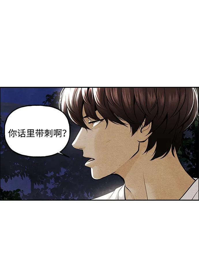 [第225] 原罪（1） 第37页