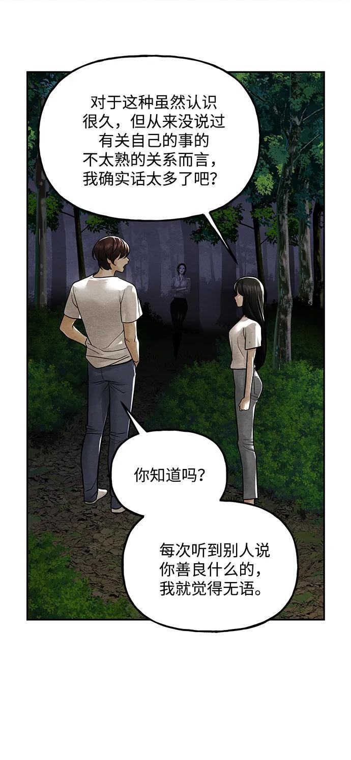 [第225] 原罪（1） 第39页