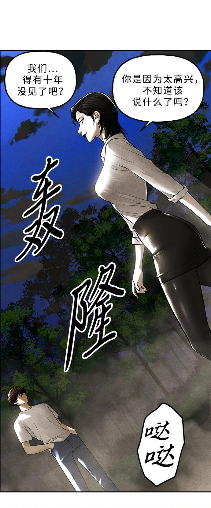 [第225] 原罪（1） 第44页