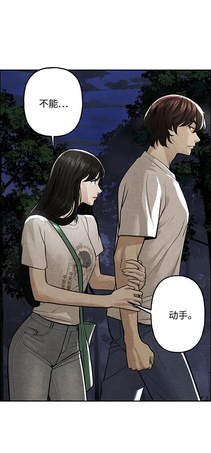 [第225] 原罪（1） 第48页