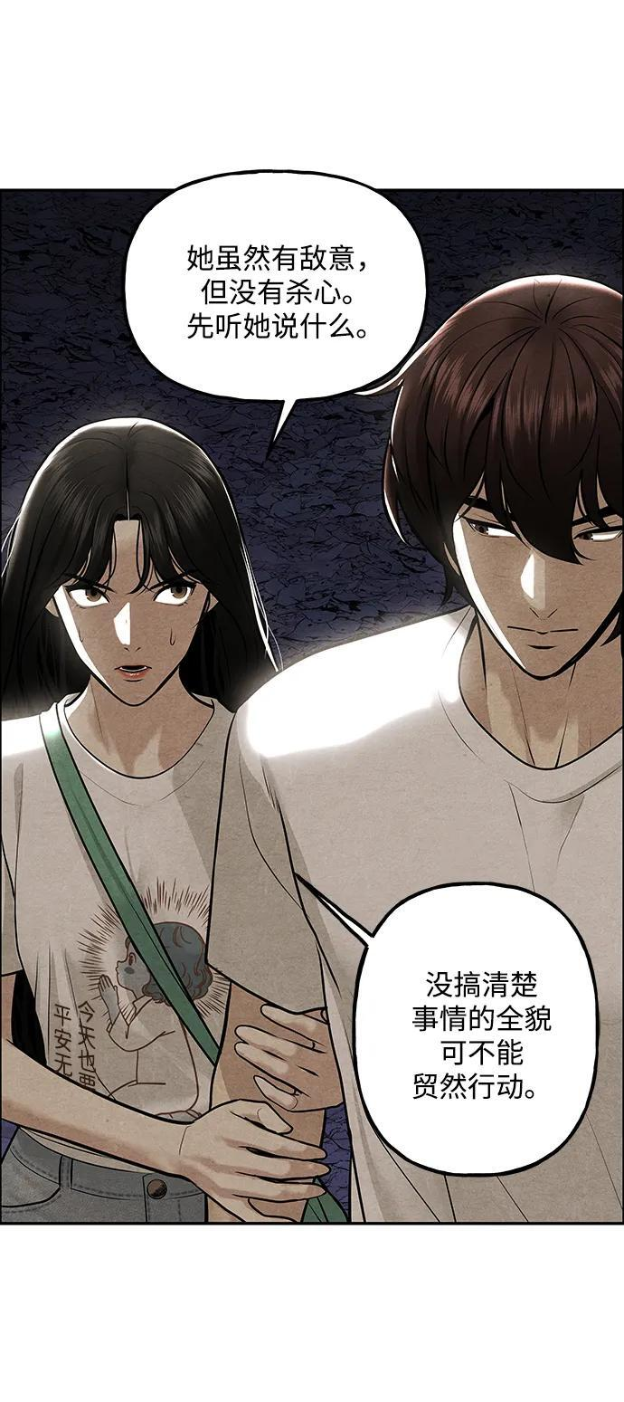 [第225] 原罪（1） 第49页