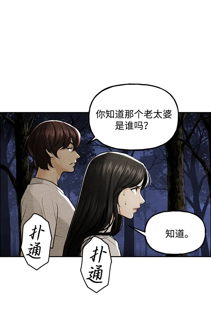 [第225] 原罪（1） 第50页