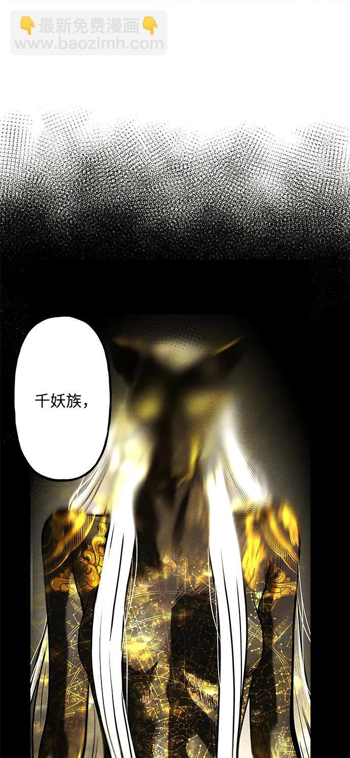 [第225] 原罪（1） 第51页