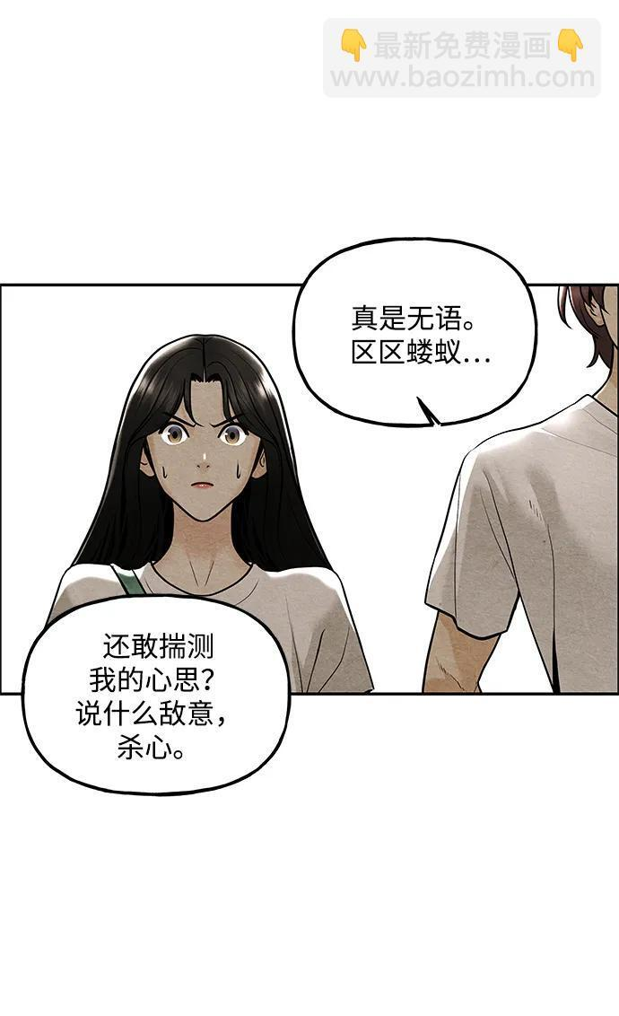 [第225] 原罪（1） 第53页