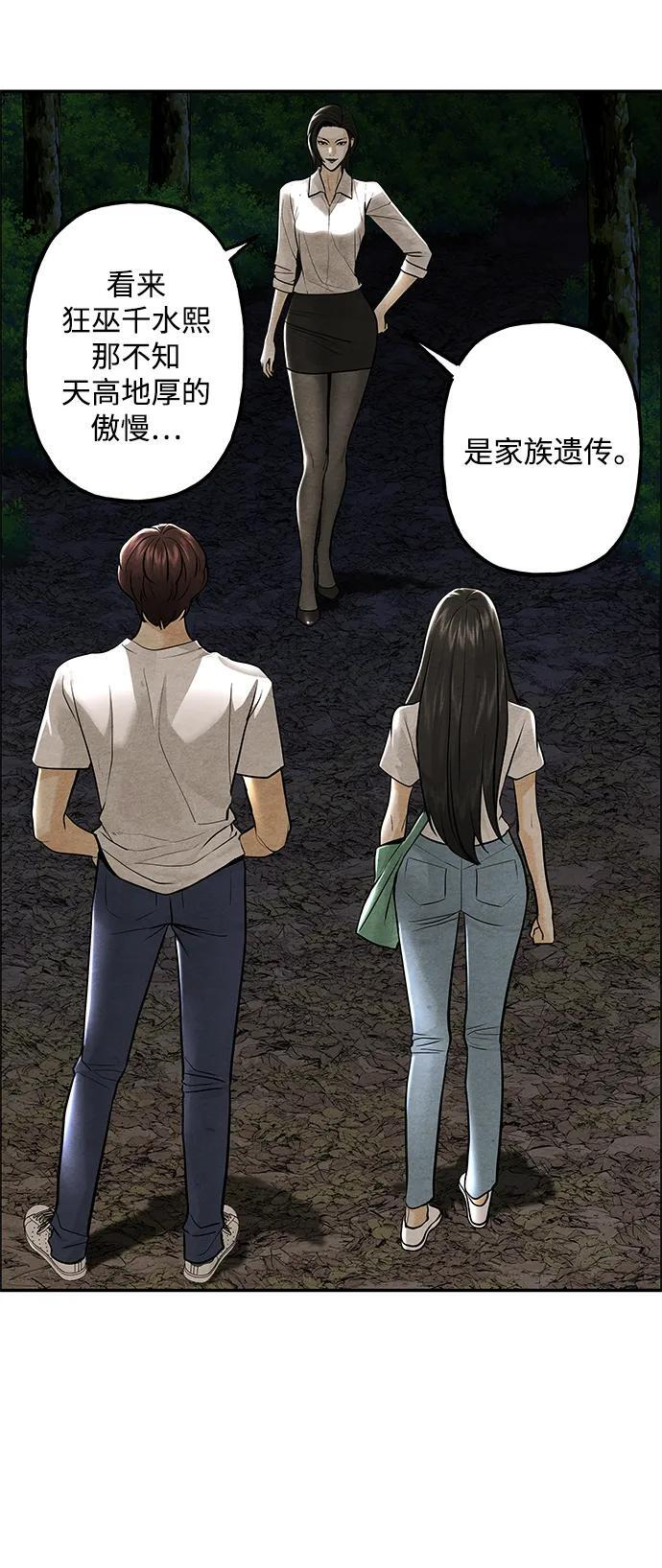 [第225] 原罪（1） 第54页