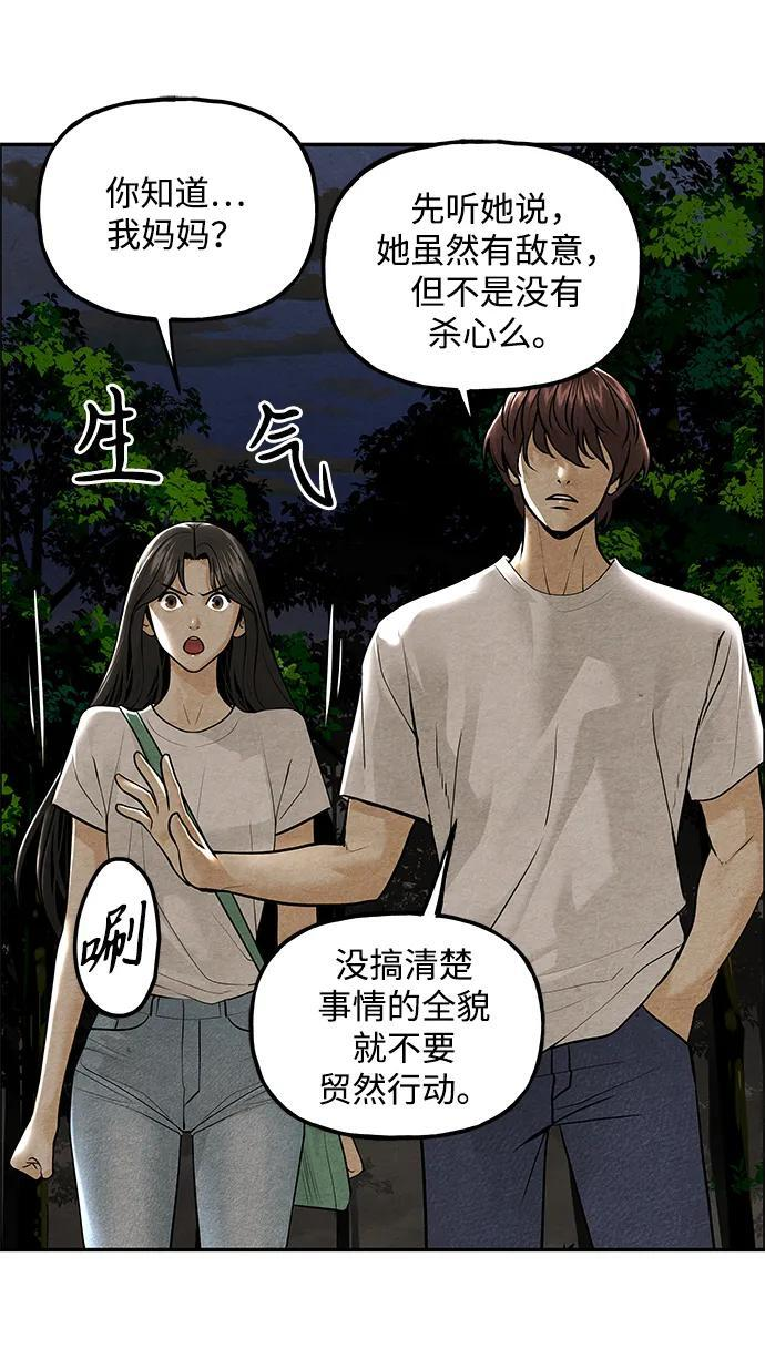 [第225] 原罪（1） 第56页