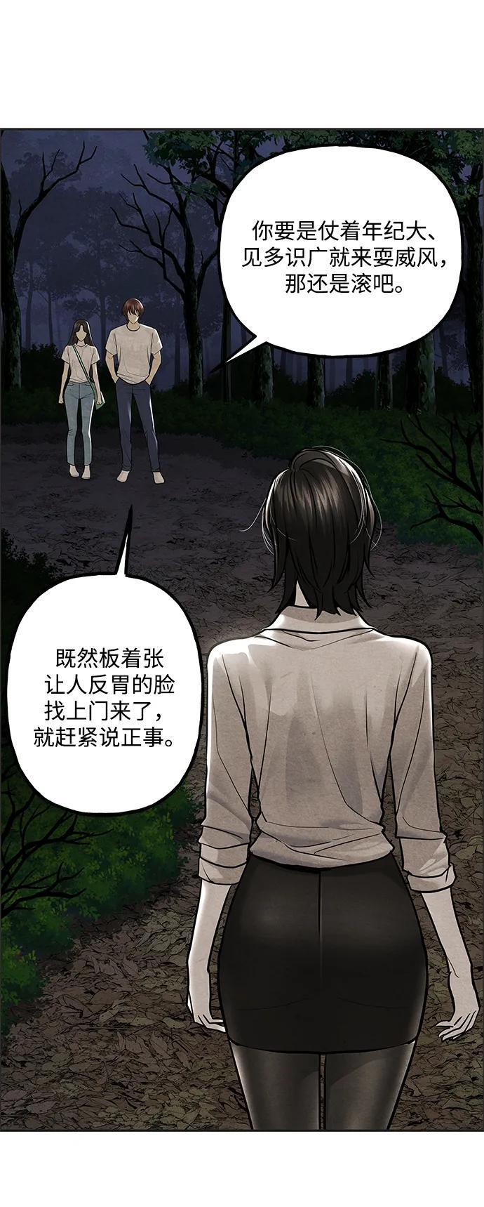 [第225] 原罪（1） 第59页