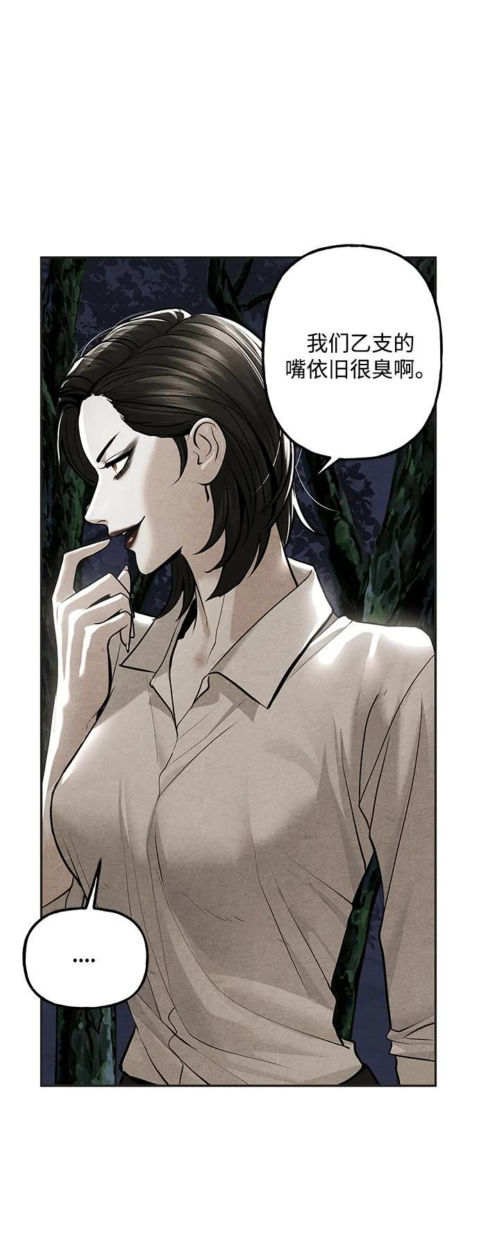 [第225] 原罪（1） 第60页
