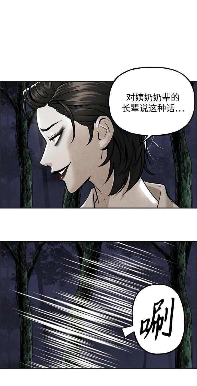 [第225] 原罪（1） 第61页