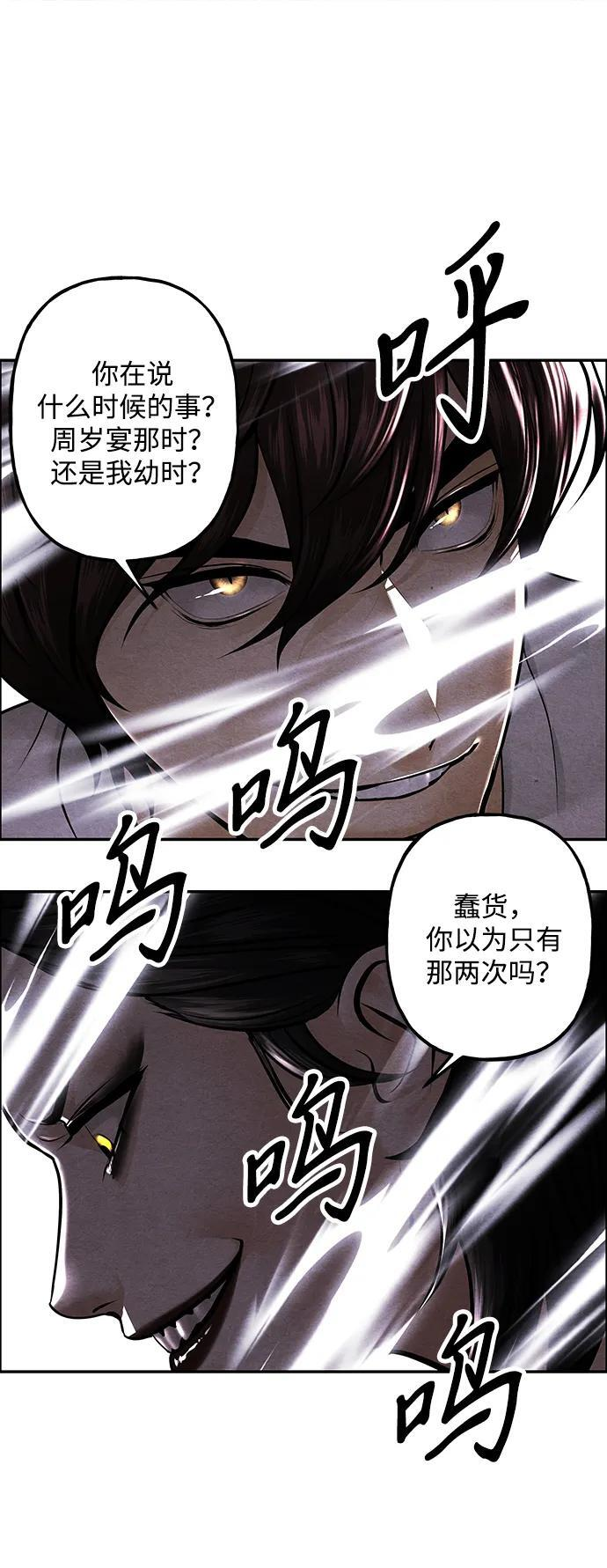 [第225] 原罪（1） 第70页