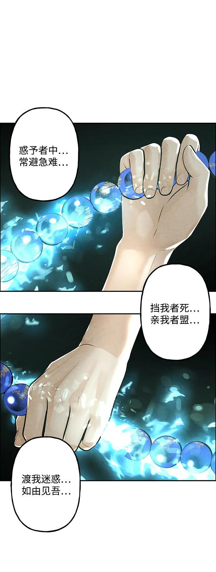 [第225] 原罪（1） 第71页