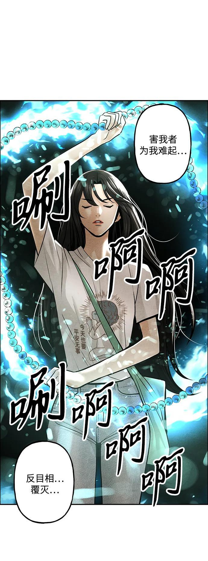 [第225] 原罪（1） 第72页