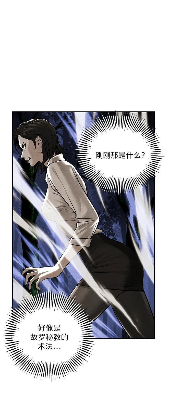 [第225] 原罪（1） 第79页
