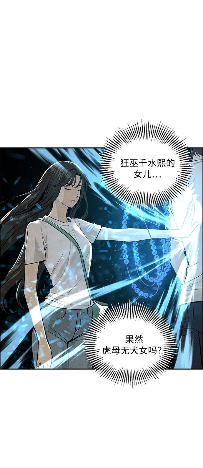 [第225] 原罪（1） 第80页