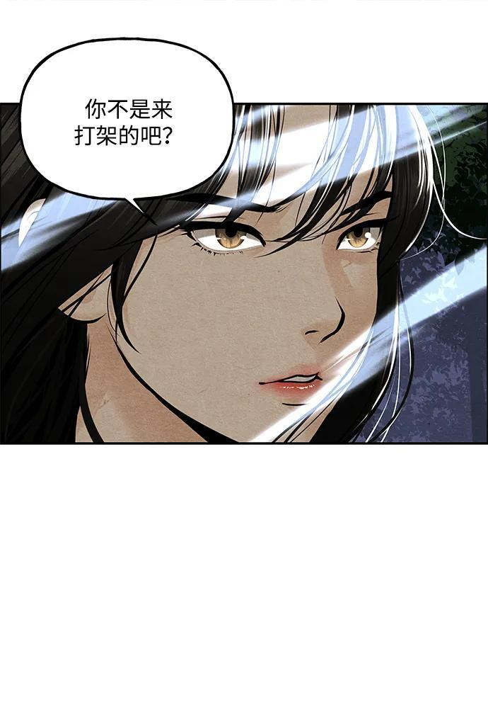 [第225] 原罪（1） 第81页