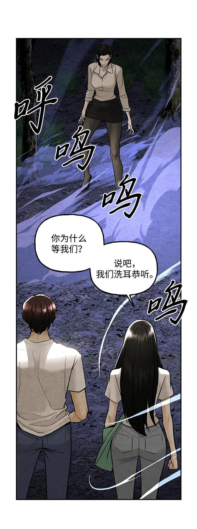 [第225] 原罪（1） 第82页