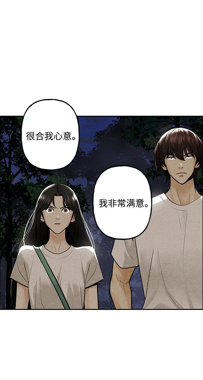 [第225] 原罪（1） 第84页