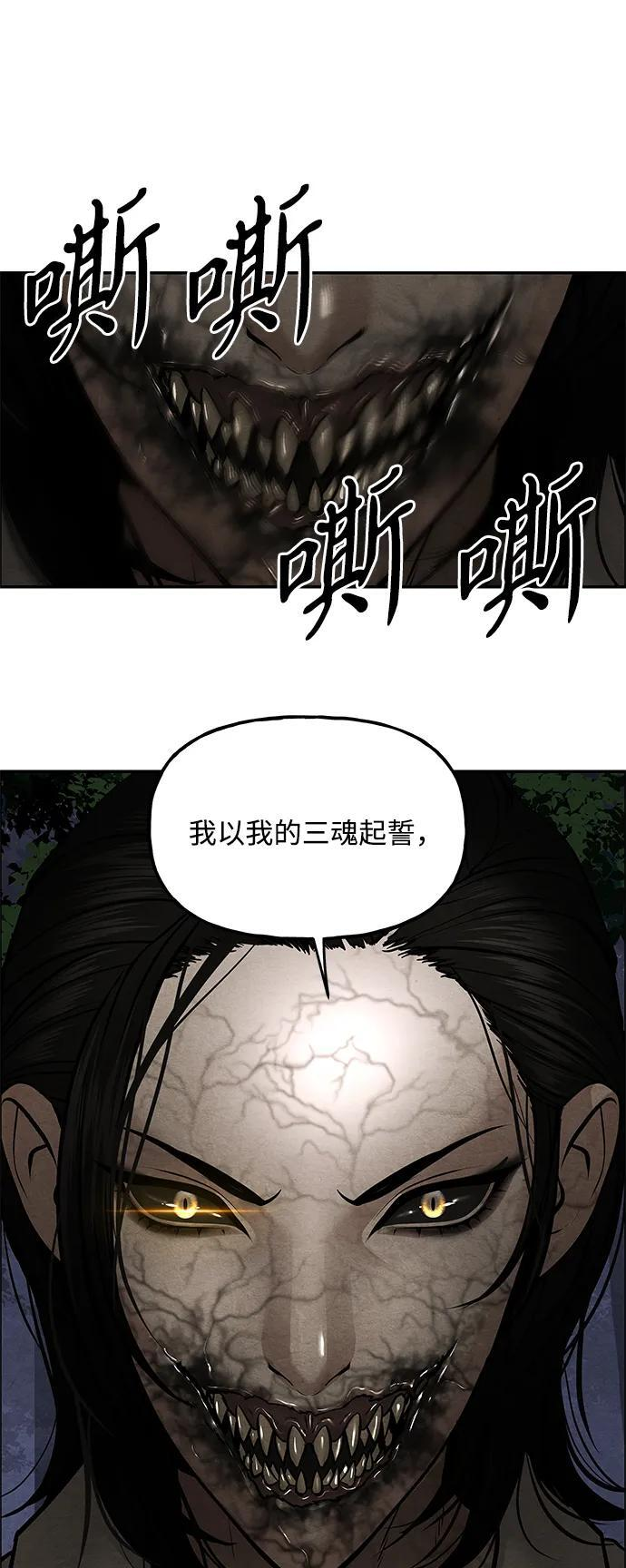 [第225] 原罪（1） 第85页