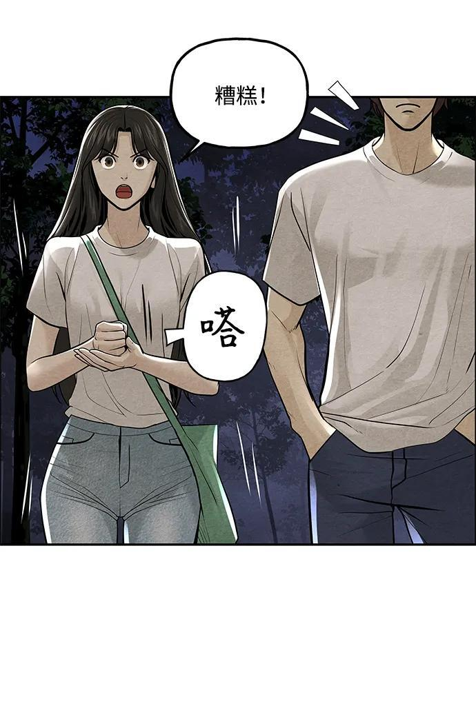 [第225] 原罪（1） 第88页