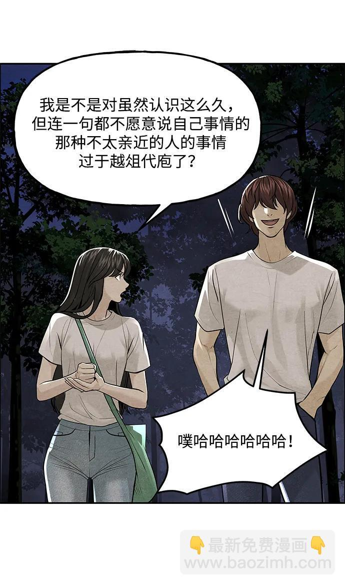 [第225] 原罪（1） 第89页