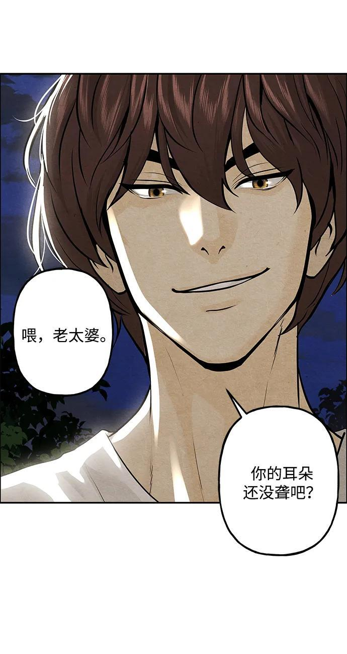 [第225] 原罪（1） 第90页