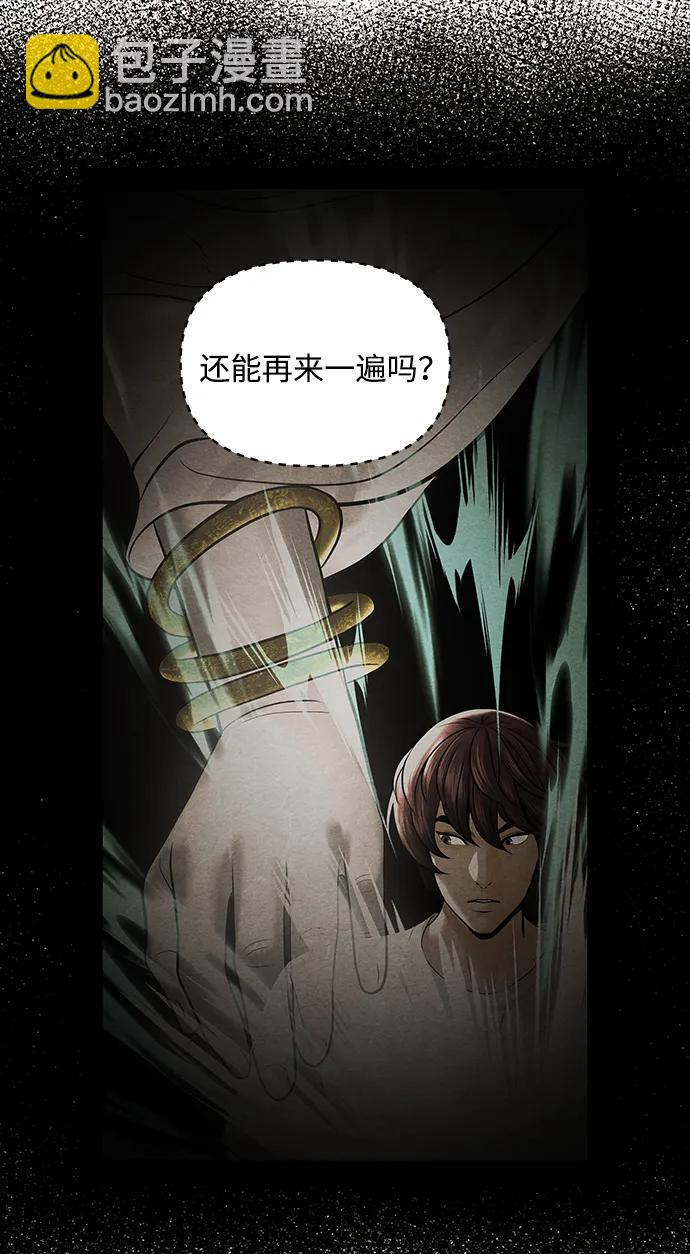 [第226] 原罪（2） 第5页
