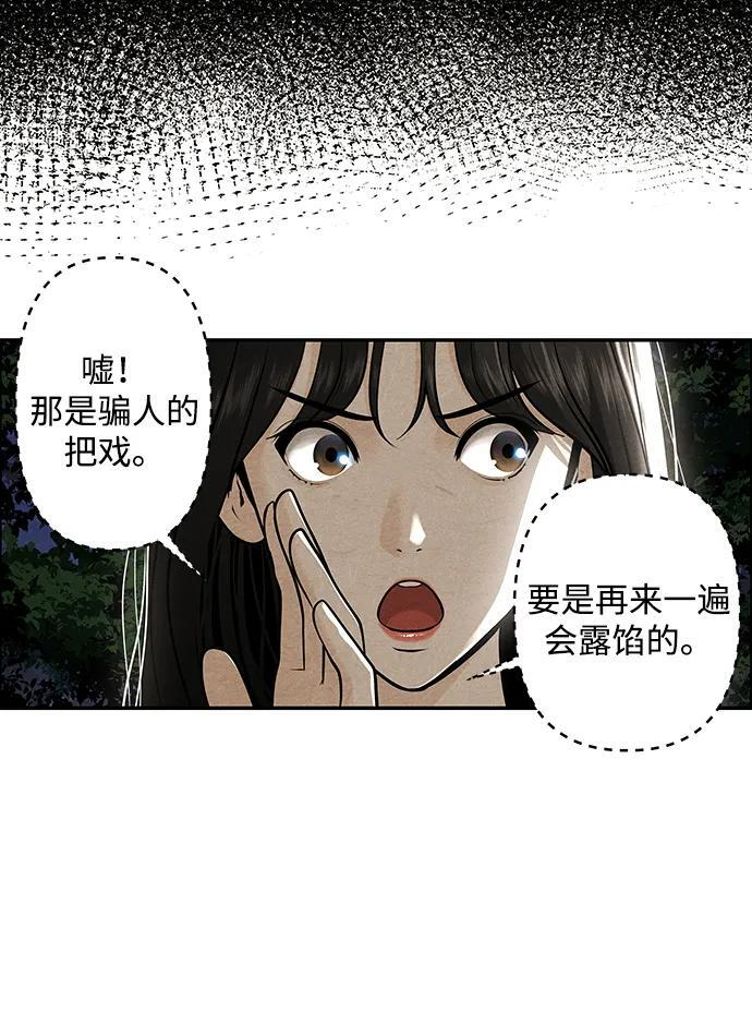 [第226] 原罪（2） 第6页