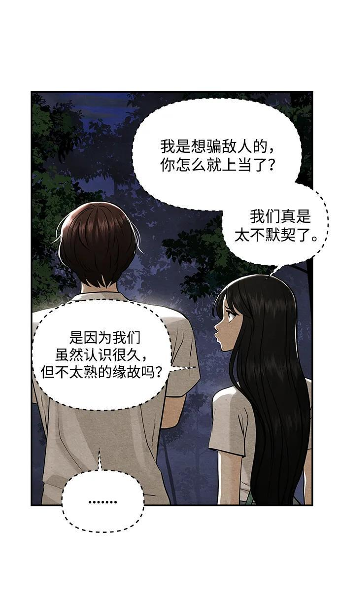 [第226] 原罪（2） 第7页
