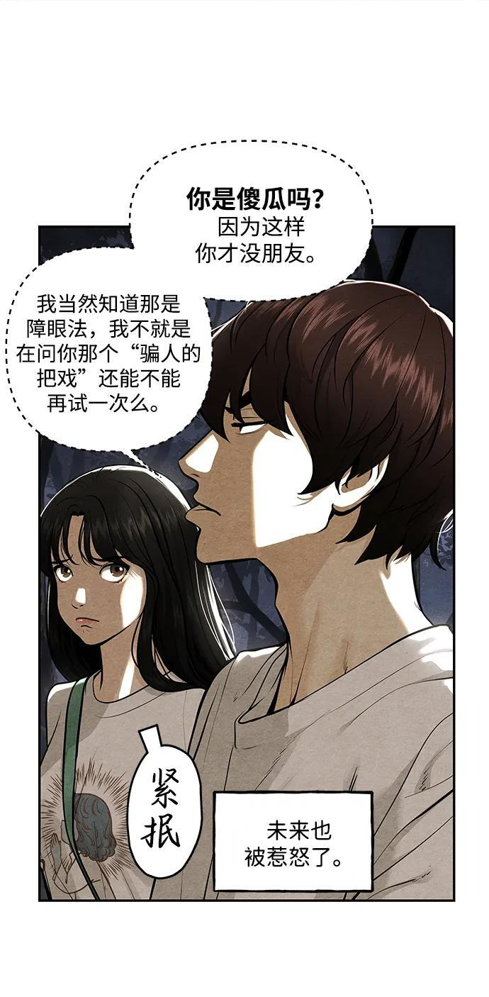 [第226] 原罪（2） 第9页