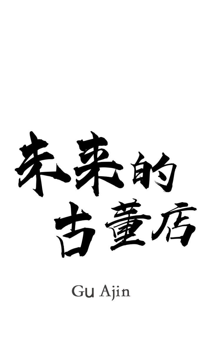 [第226] 原罪（2） 第10页