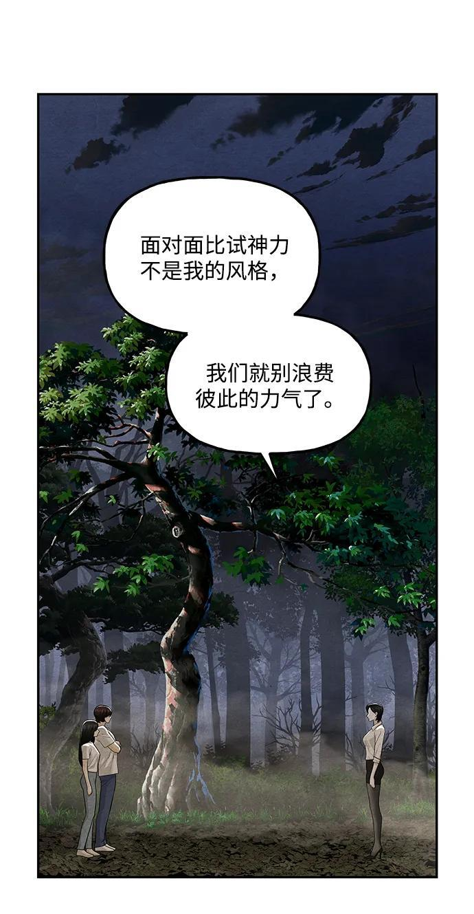 [第226] 原罪（2） 第12页