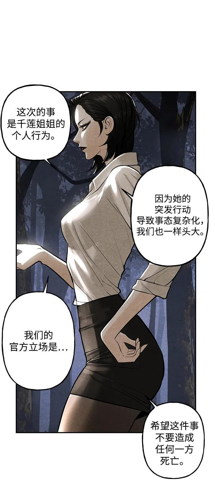 [第226] 原罪（2） 第14页